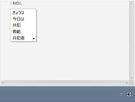 xamSyntaxEditor IME Katakana.png